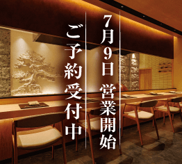 花山うどん銀座 別邸花山の内観